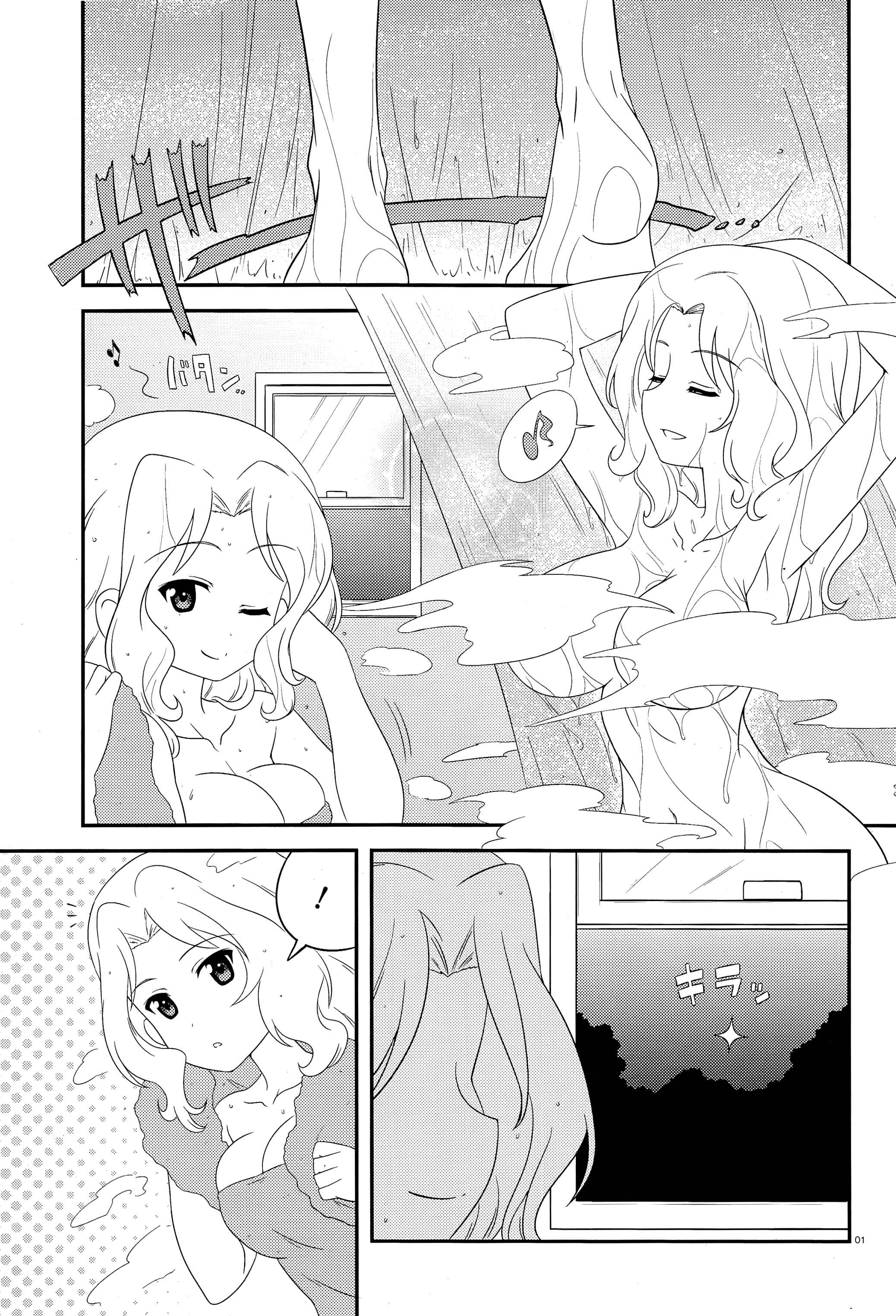Page 1 Chapter 51 GIRLS und PANZER - Motto Love Love Sakusen desu!