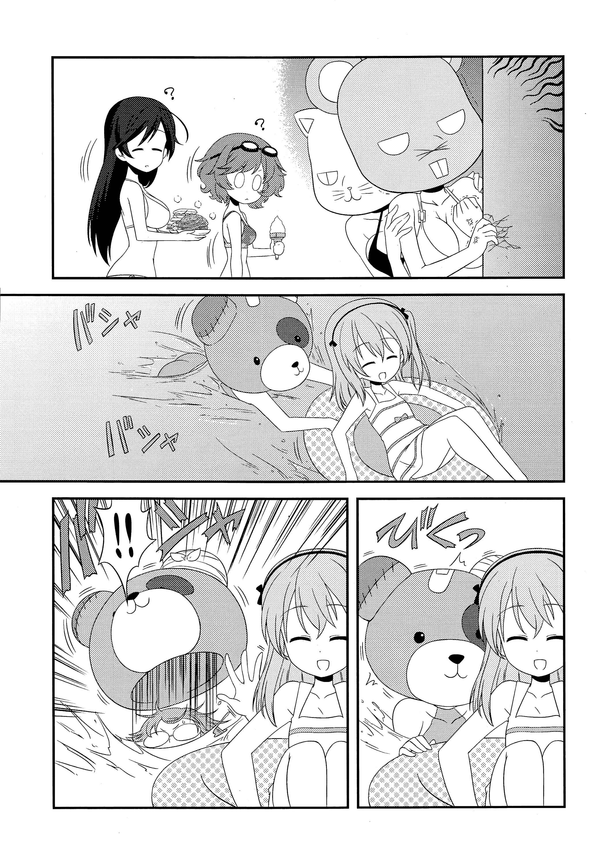 Page 9 Chapter 49 GIRLS und PANZER - Motto Love Love Sakusen desu!