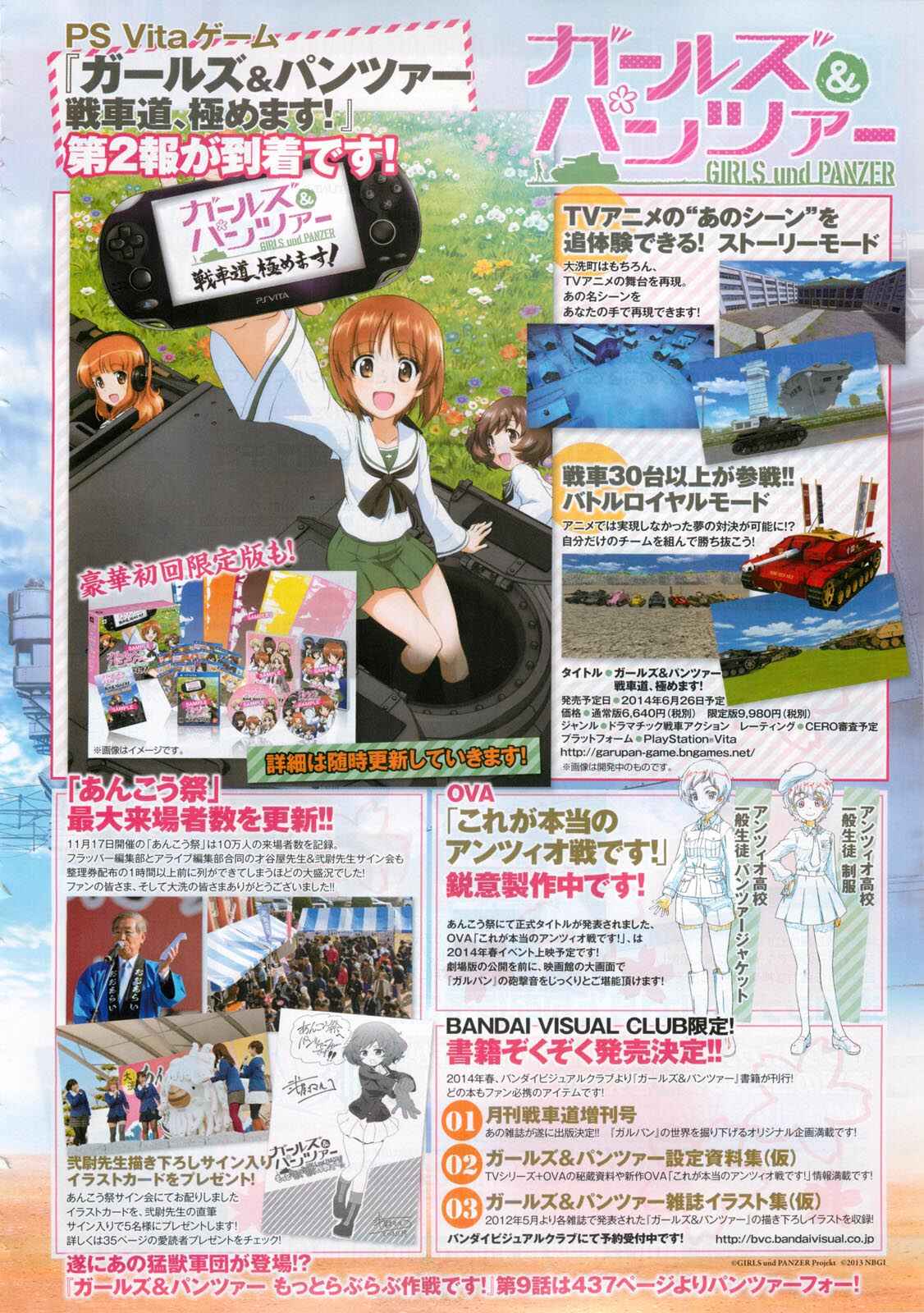 Page 26 Chapter 9 GIRLS und PANZER - Motto Love Love Sakusen desu!