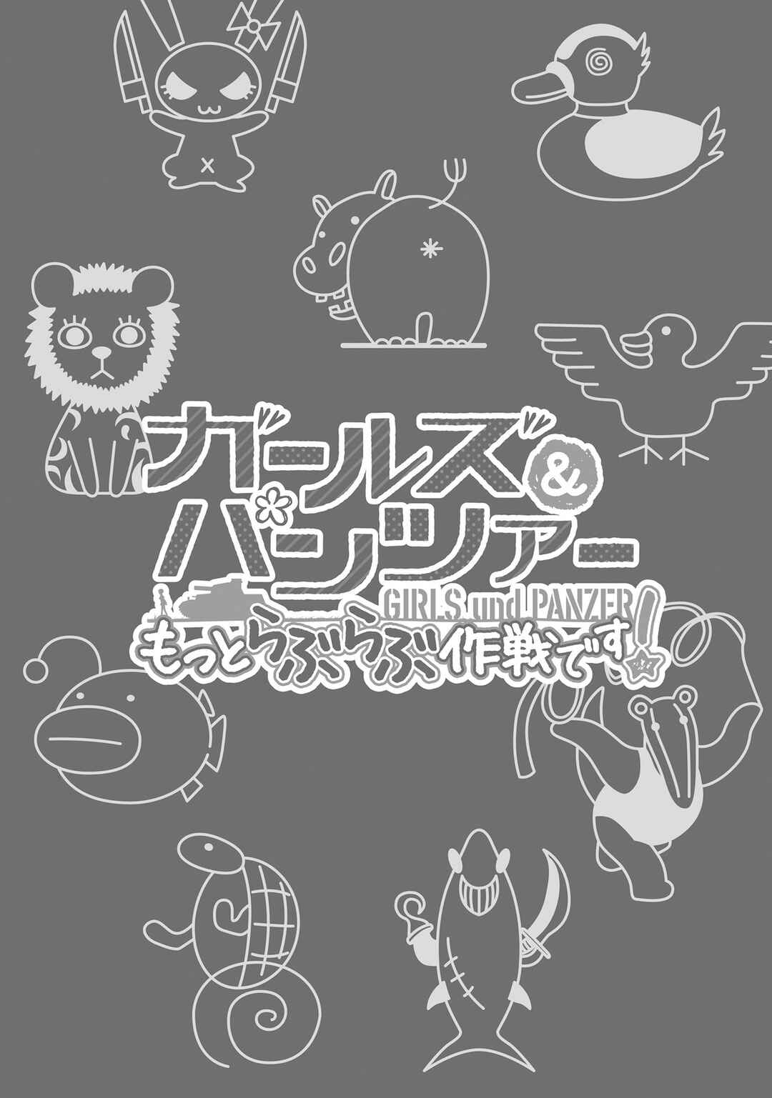 Page 6 Chapter 76 GIRLS und PANZER - Motto Love Love Sakusen desu!