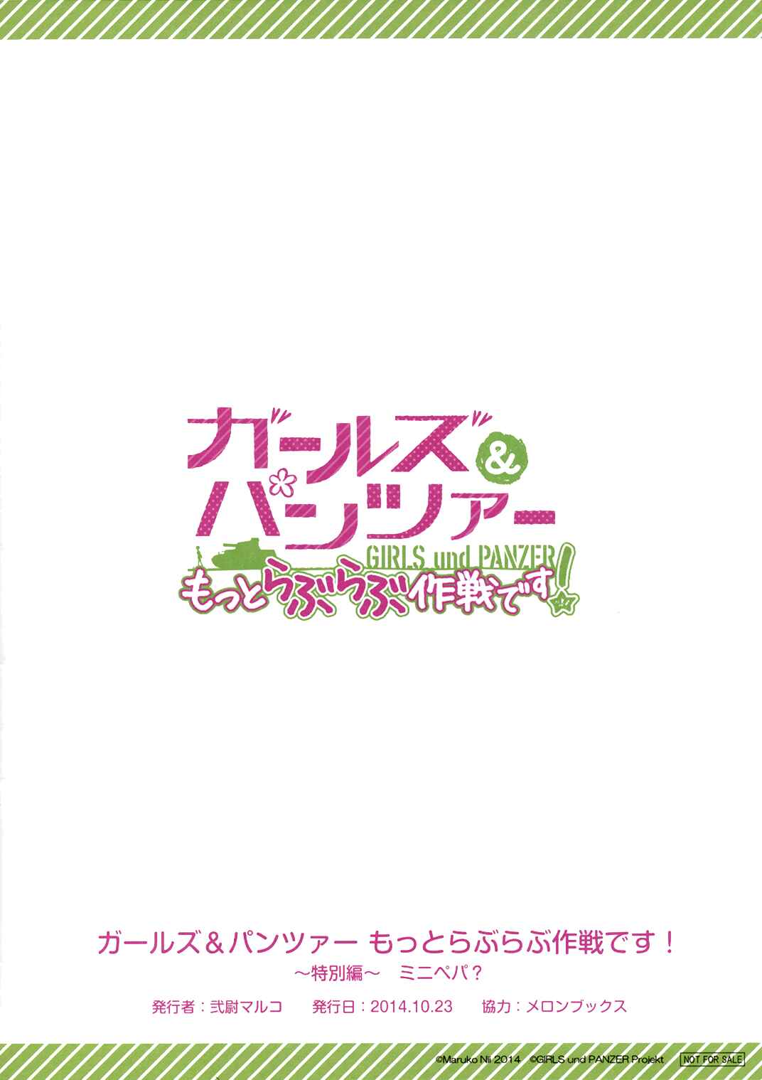 Page 10 Chapter 27.5 GIRLS und PANZER - Motto Love Love Sakusen desu!