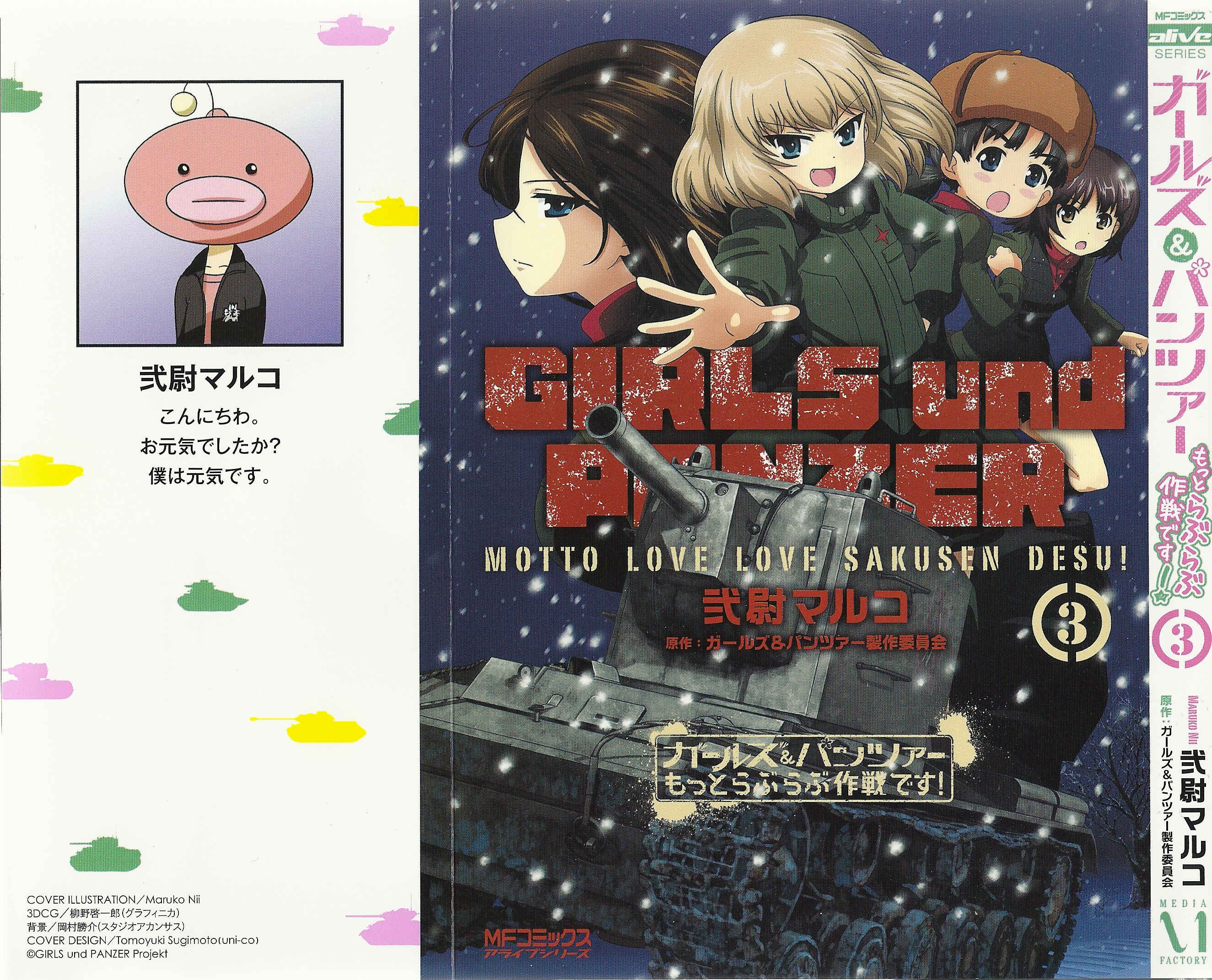 Page 18 Chapter 19.1 GIRLS und PANZER - Motto Love Love Sakusen desu!
