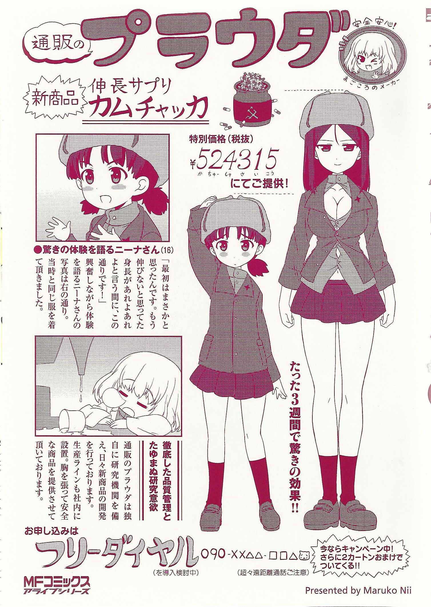 Page 9 Chapter 19.1 GIRLS und PANZER - Motto Love Love Sakusen desu!