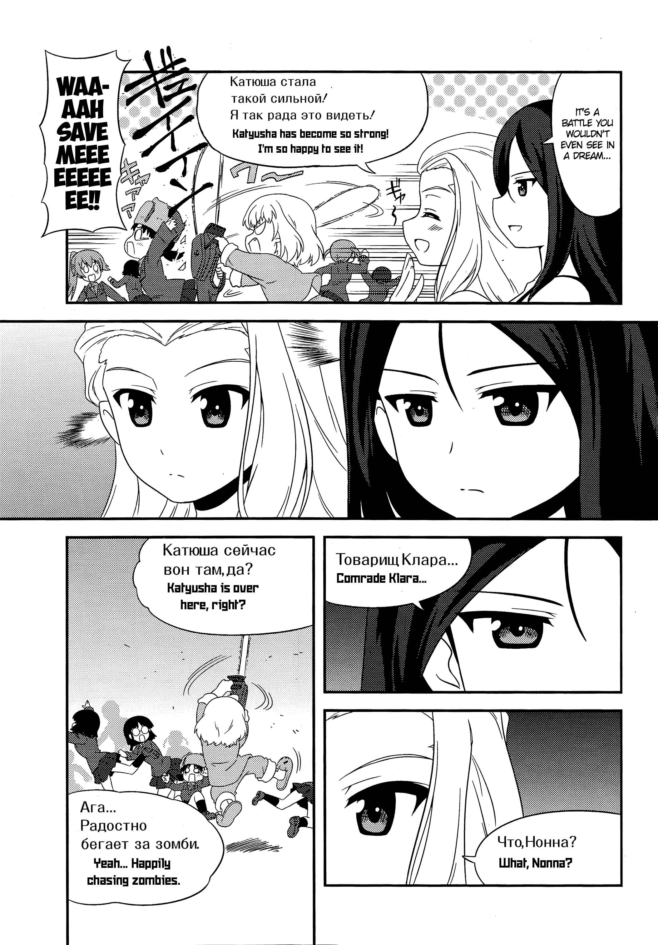 Page 17 Chapter 42 GIRLS und PANZER - Motto Love Love Sakusen desu!