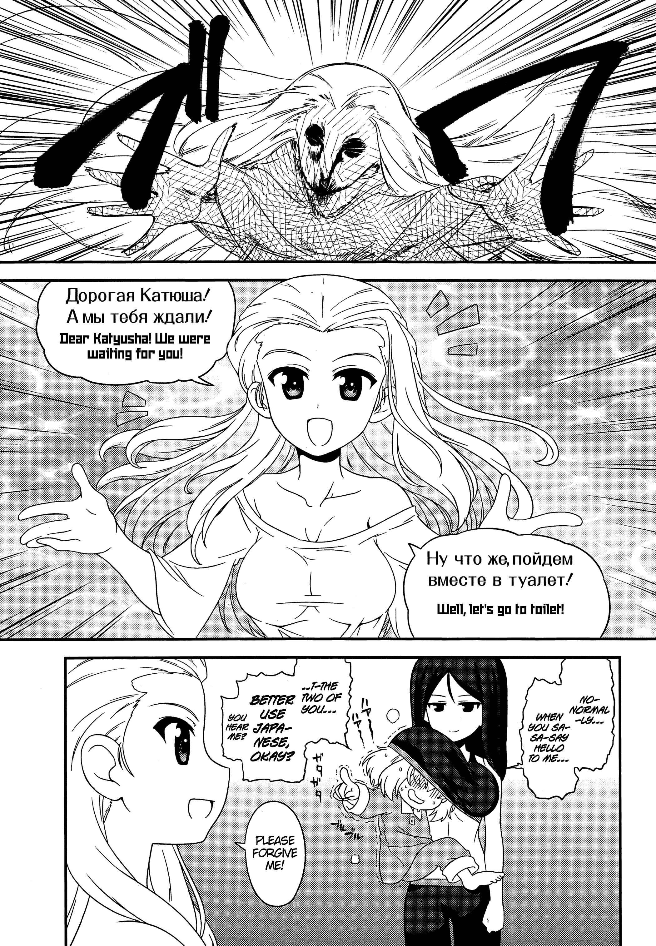 Page 9 Chapter 42 GIRLS und PANZER - Motto Love Love Sakusen desu!