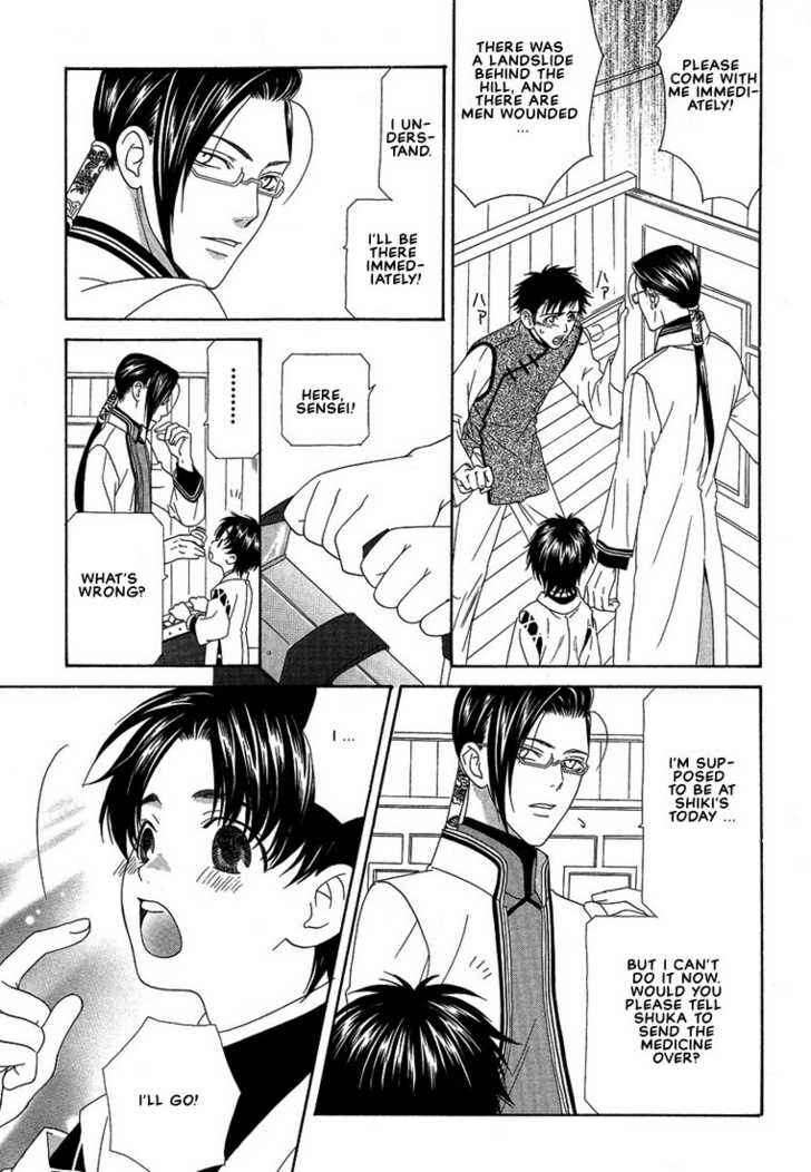 Page 8 Chapter 5 Oh! My Maid