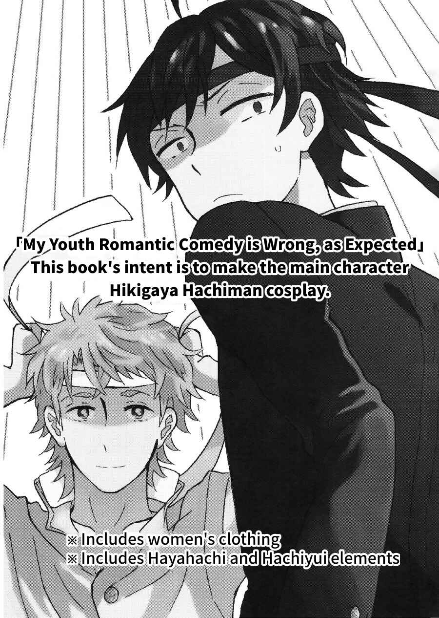 Page 2 Chapter Unknown_98ba Yahari Ore no Seishun Rabukome wa Machigatteiru. - Sokode Cosplay Desu (Doujinshi)