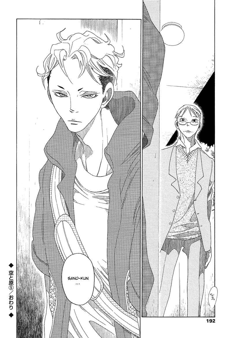 Page 33 Chapter 5 Sora And Hara