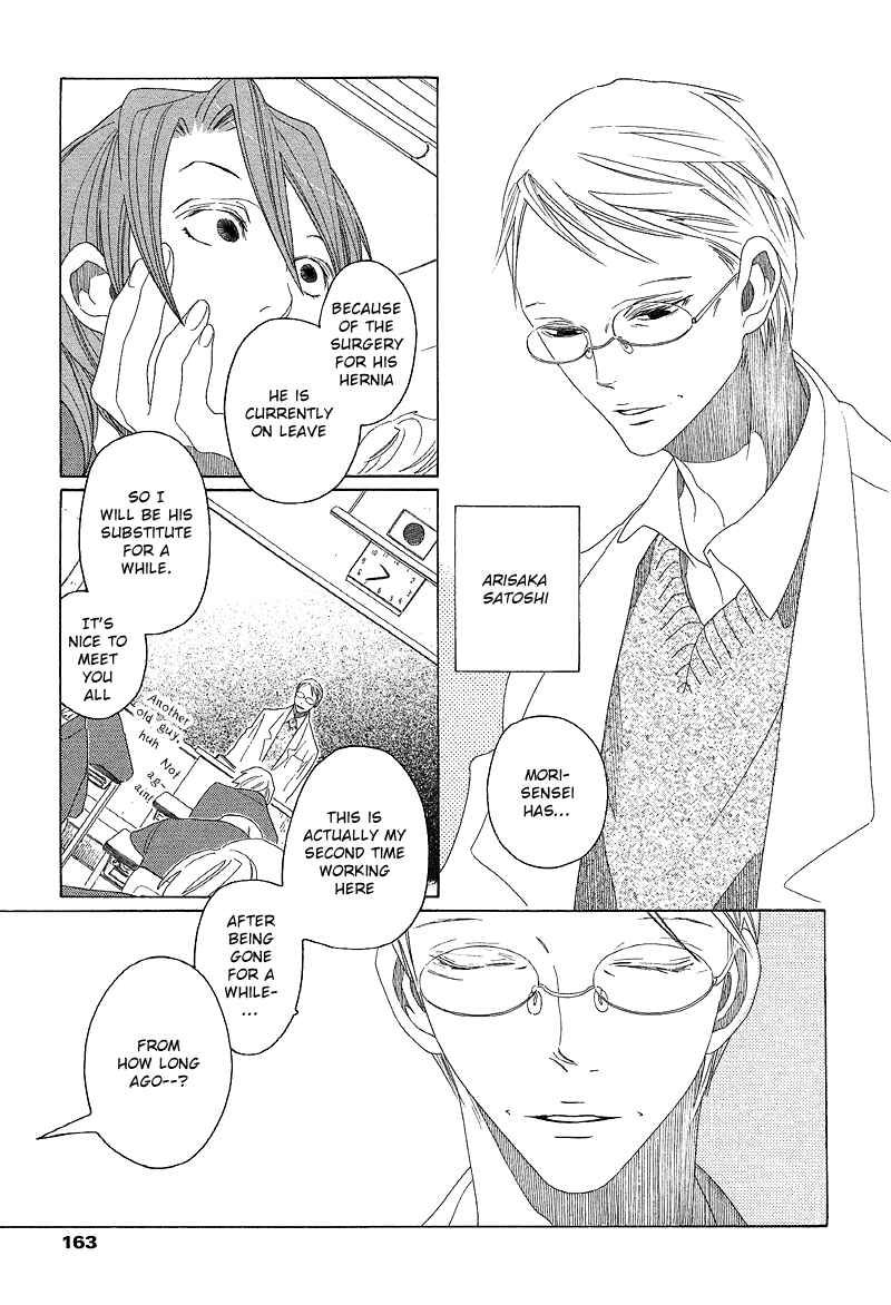 Page 4 Chapter 5 Sora And Hara