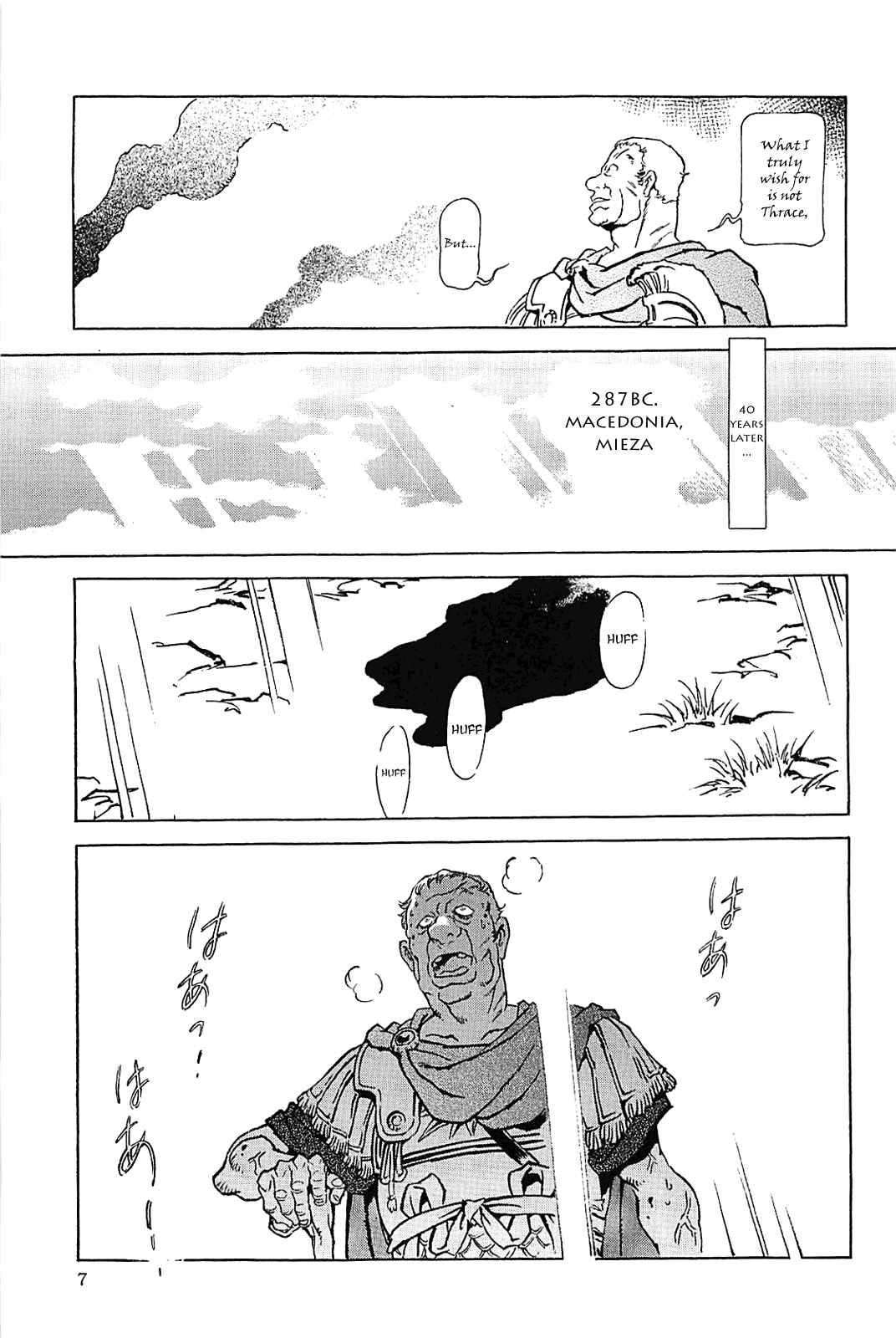 Page 11 Chapter Unknown_56f5 Alexandros - Dream for World Conquest