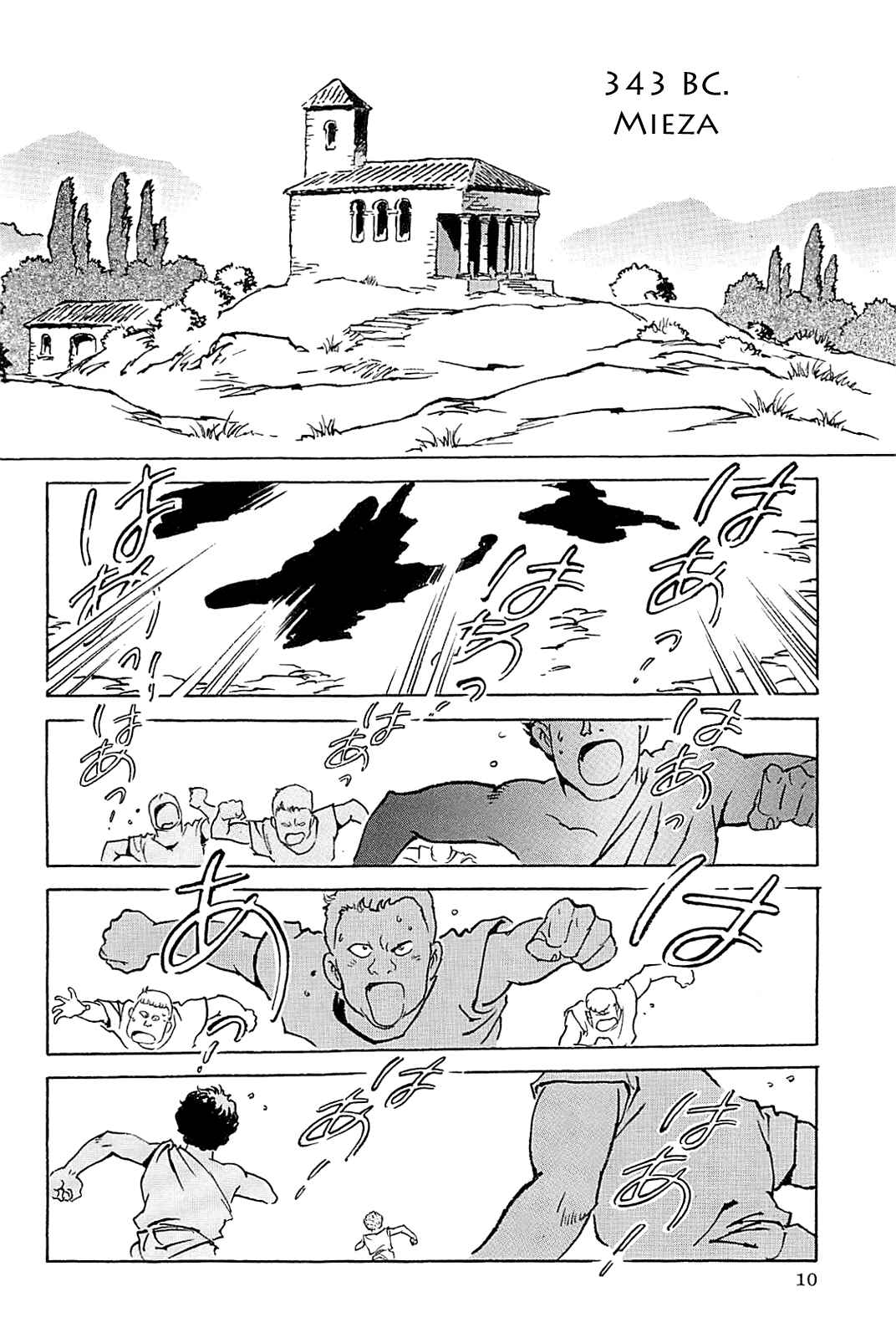 Page 14 Chapter Unknown_56f5 Alexandros - Dream for World Conquest
