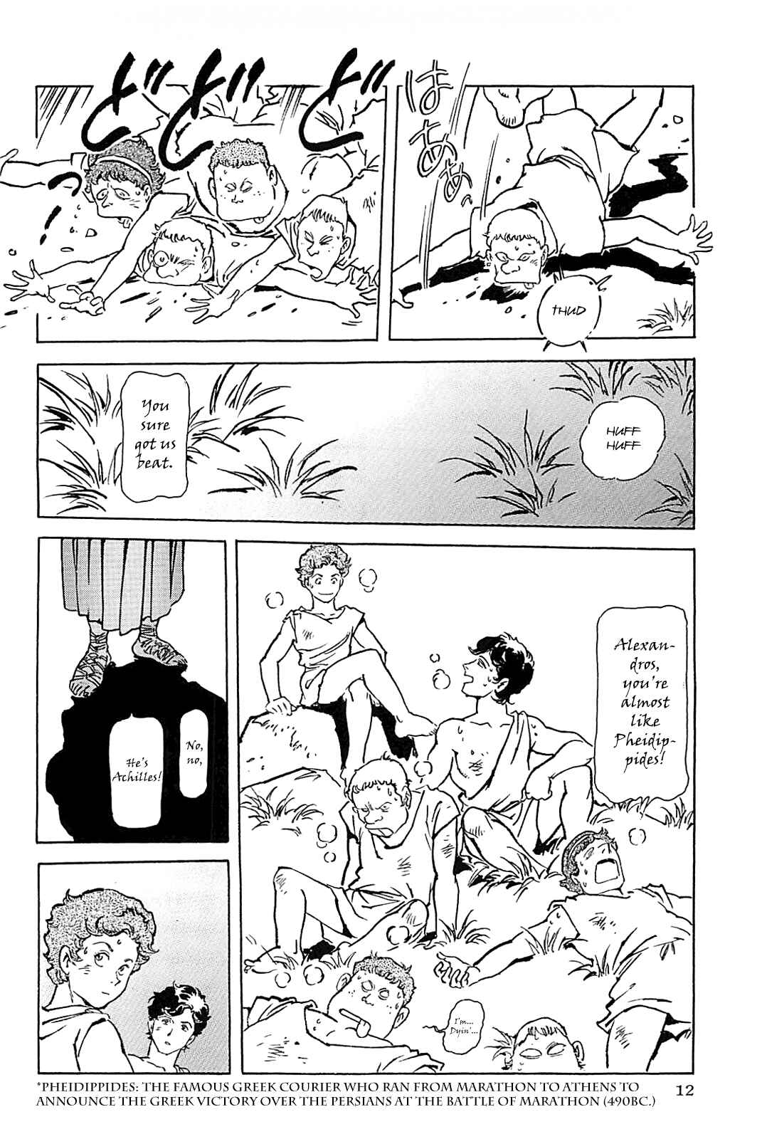 Page 16 Chapter Unknown_56f5 Alexandros - Dream for World Conquest