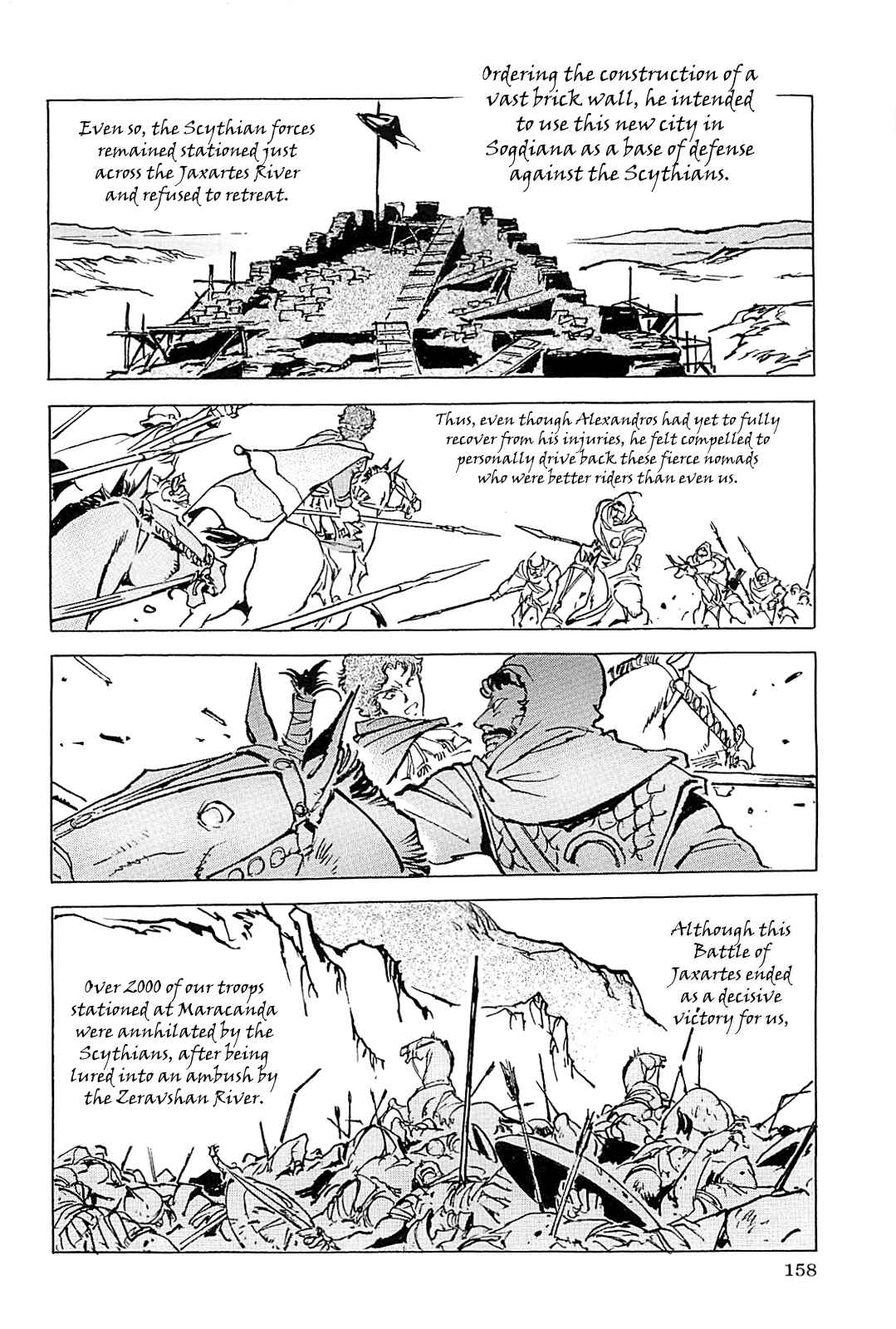 Page 161 Chapter Unknown_56f5 Alexandros - Dream for World Conquest