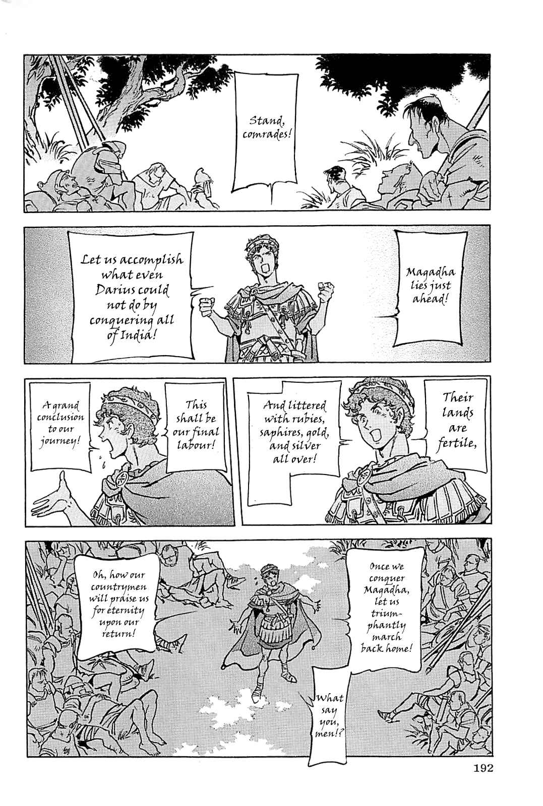 Page 195 Chapter Unknown_56f5 Alexandros - Dream for World Conquest
