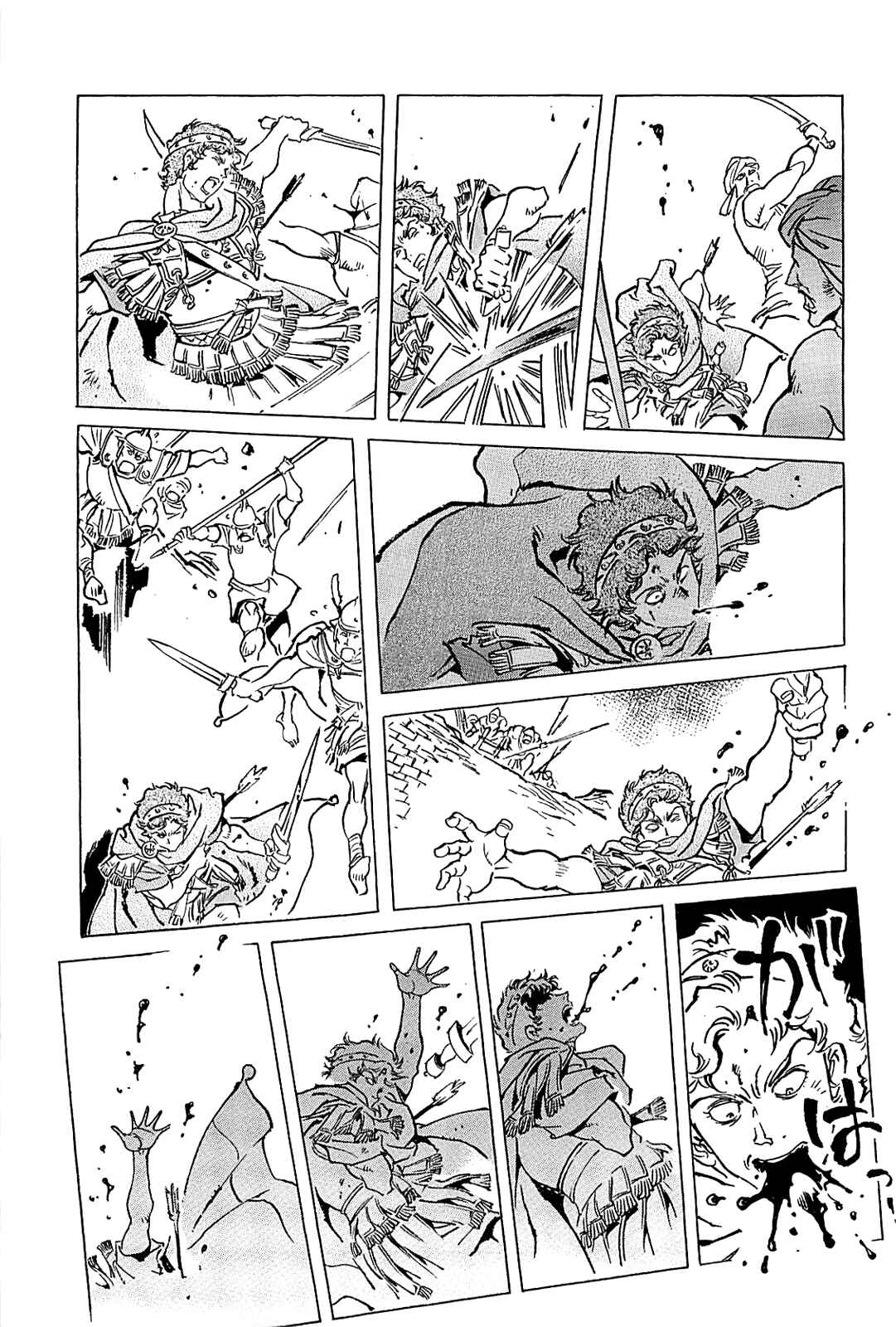 Page 204 Chapter Unknown_56f5 Alexandros - Dream for World Conquest
