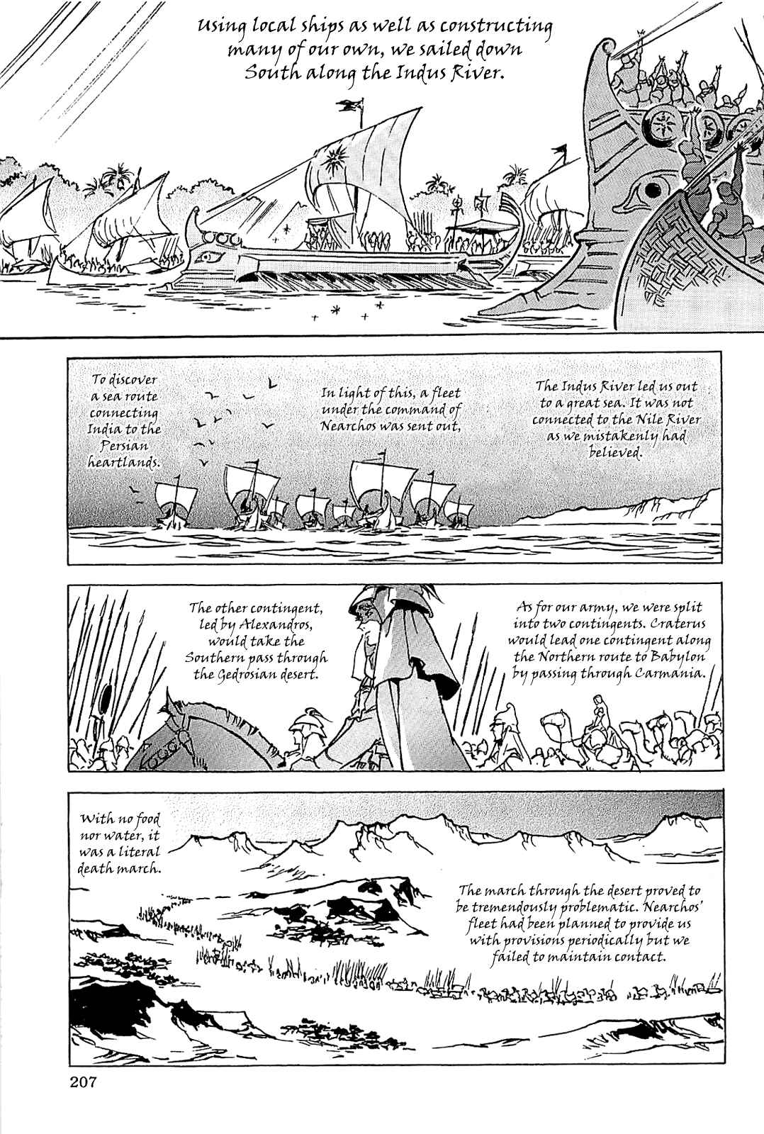 Page 210 Chapter Unknown_56f5 Alexandros - Dream for World Conquest