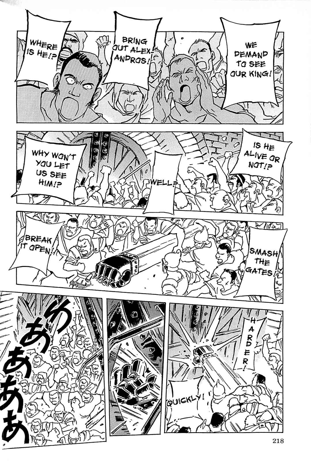 Page 221 Chapter Unknown_56f5 Alexandros - Dream for World Conquest