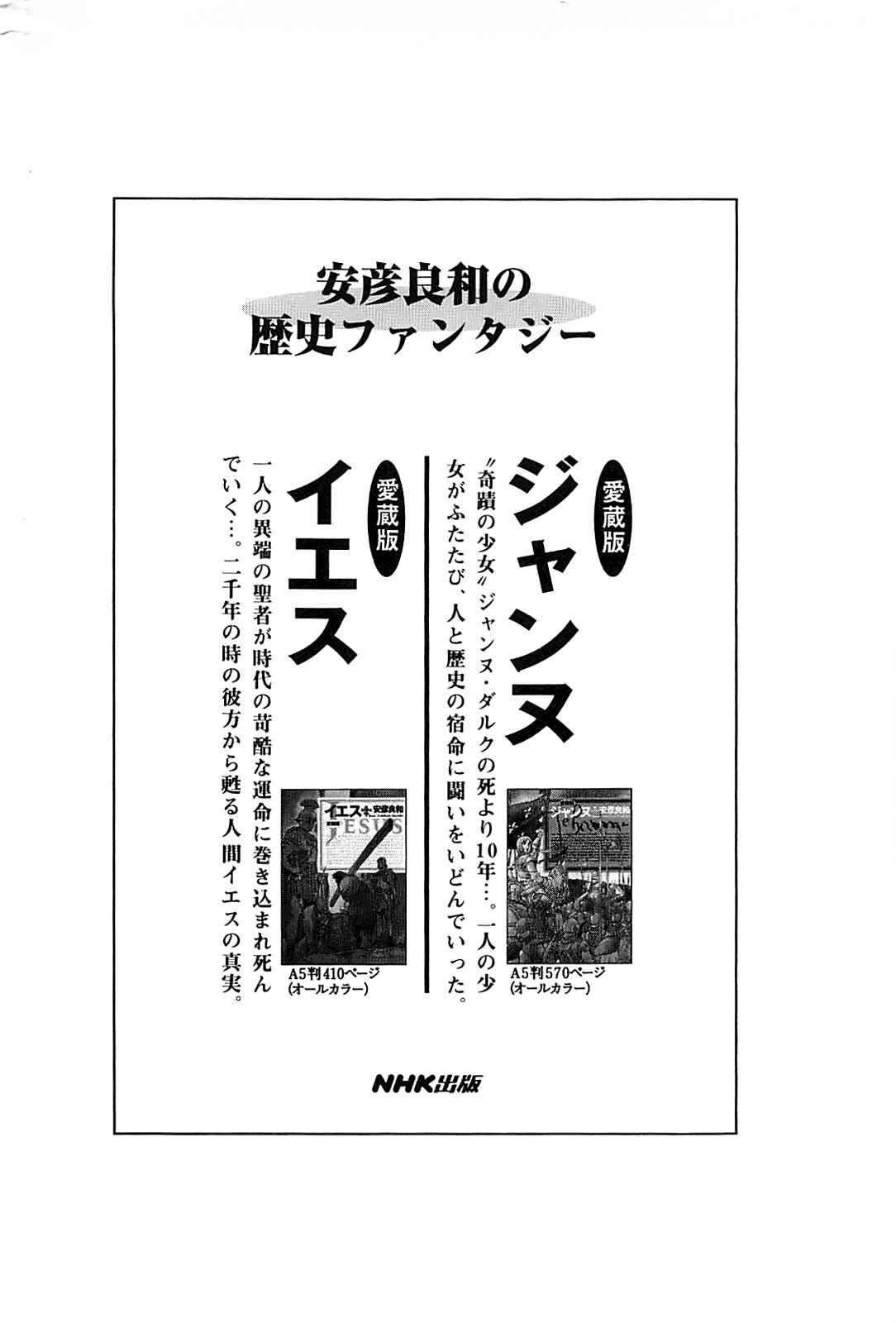 Page 242 Chapter Unknown_56f5 Alexandros - Dream for World Conquest