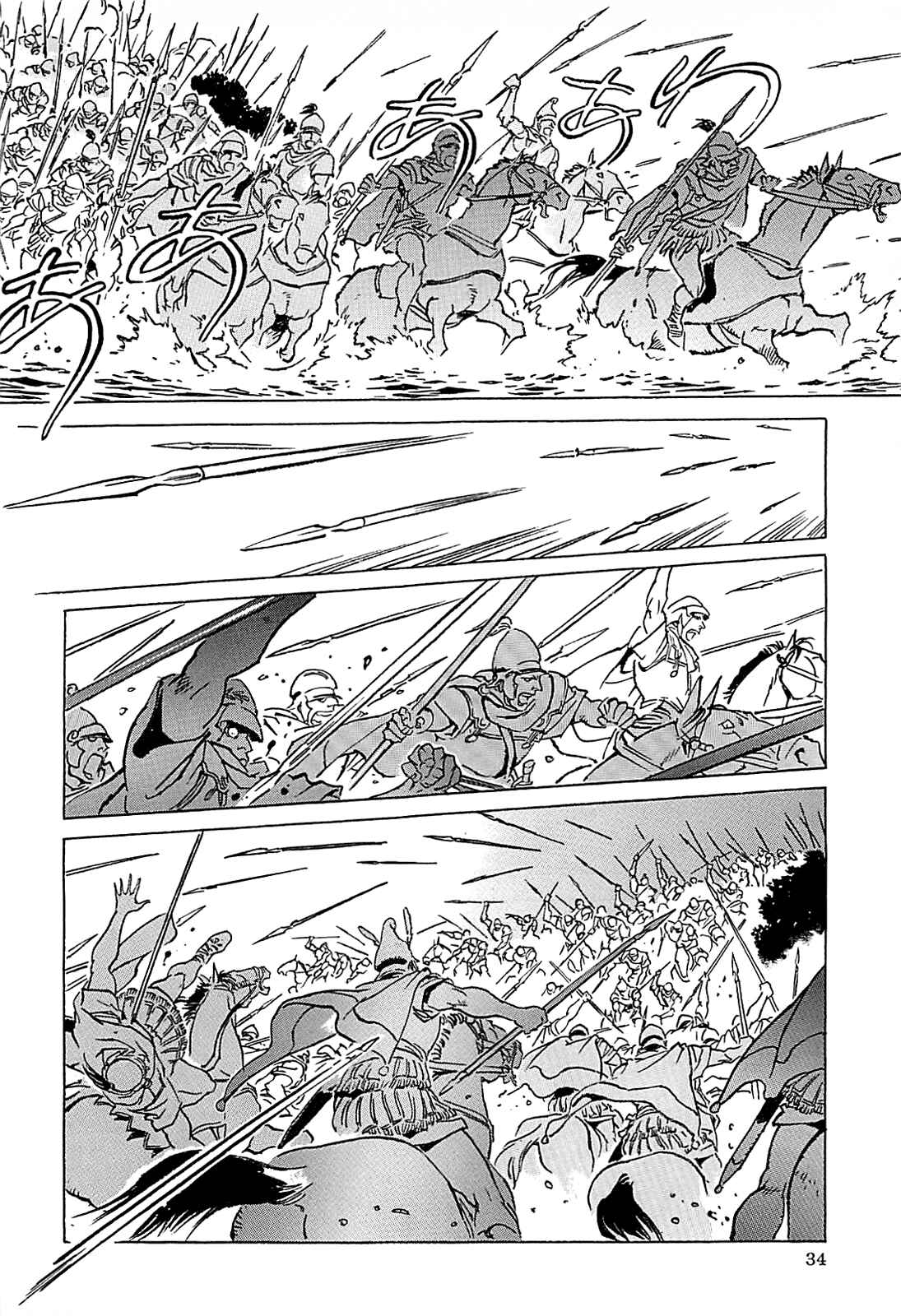 Page 38 Chapter Unknown_56f5 Alexandros - Dream for World Conquest