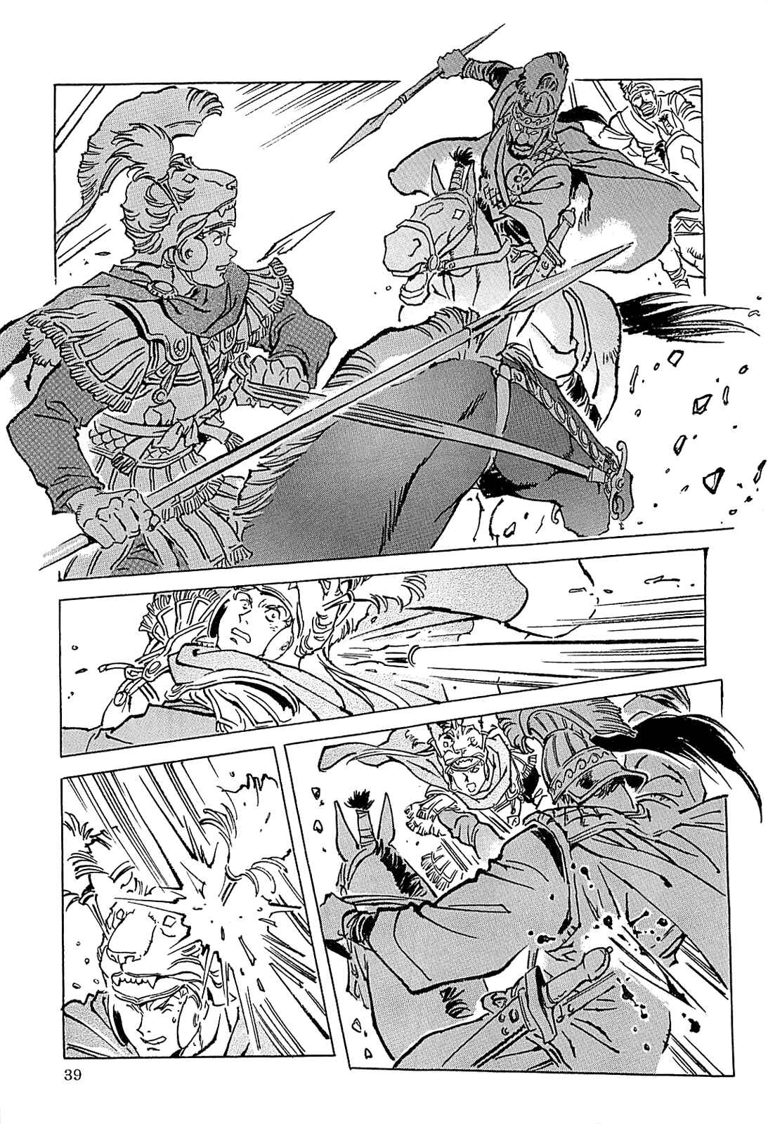 Page 43 Chapter Unknown_56f5 Alexandros - Dream for World Conquest