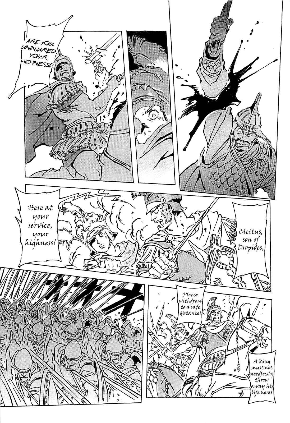 Page 45 Chapter Unknown_56f5 Alexandros - Dream for World Conquest