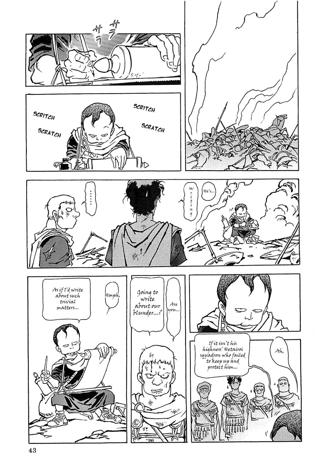 Page 47 Chapter Unknown_56f5 Alexandros - Dream for World Conquest