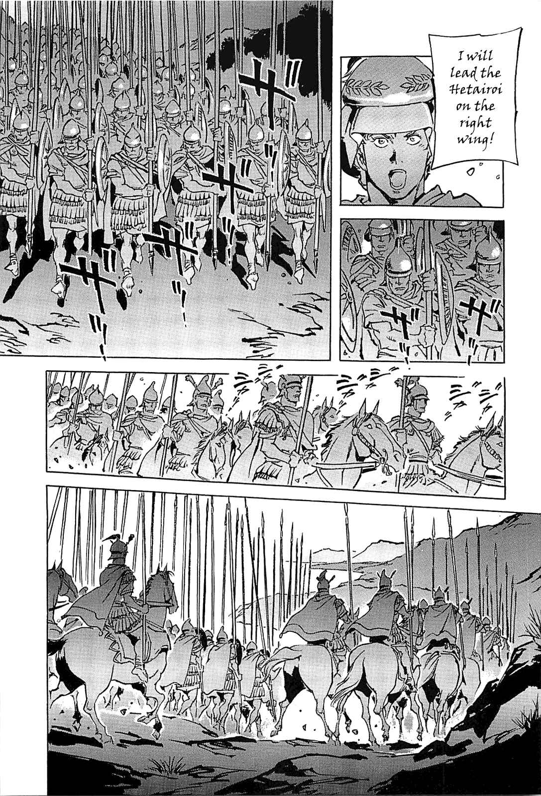 Page 63 Chapter Unknown_56f5 Alexandros - Dream for World Conquest