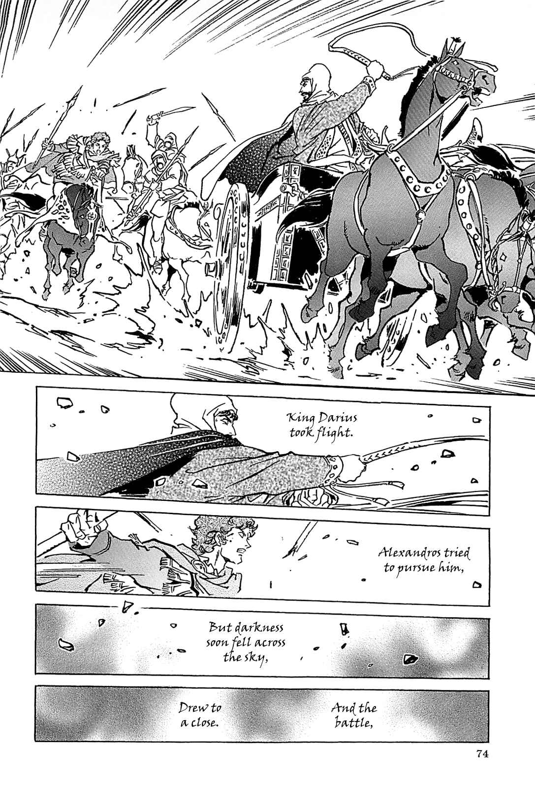 Page 77 Chapter Unknown_56f5 Alexandros - Dream for World Conquest