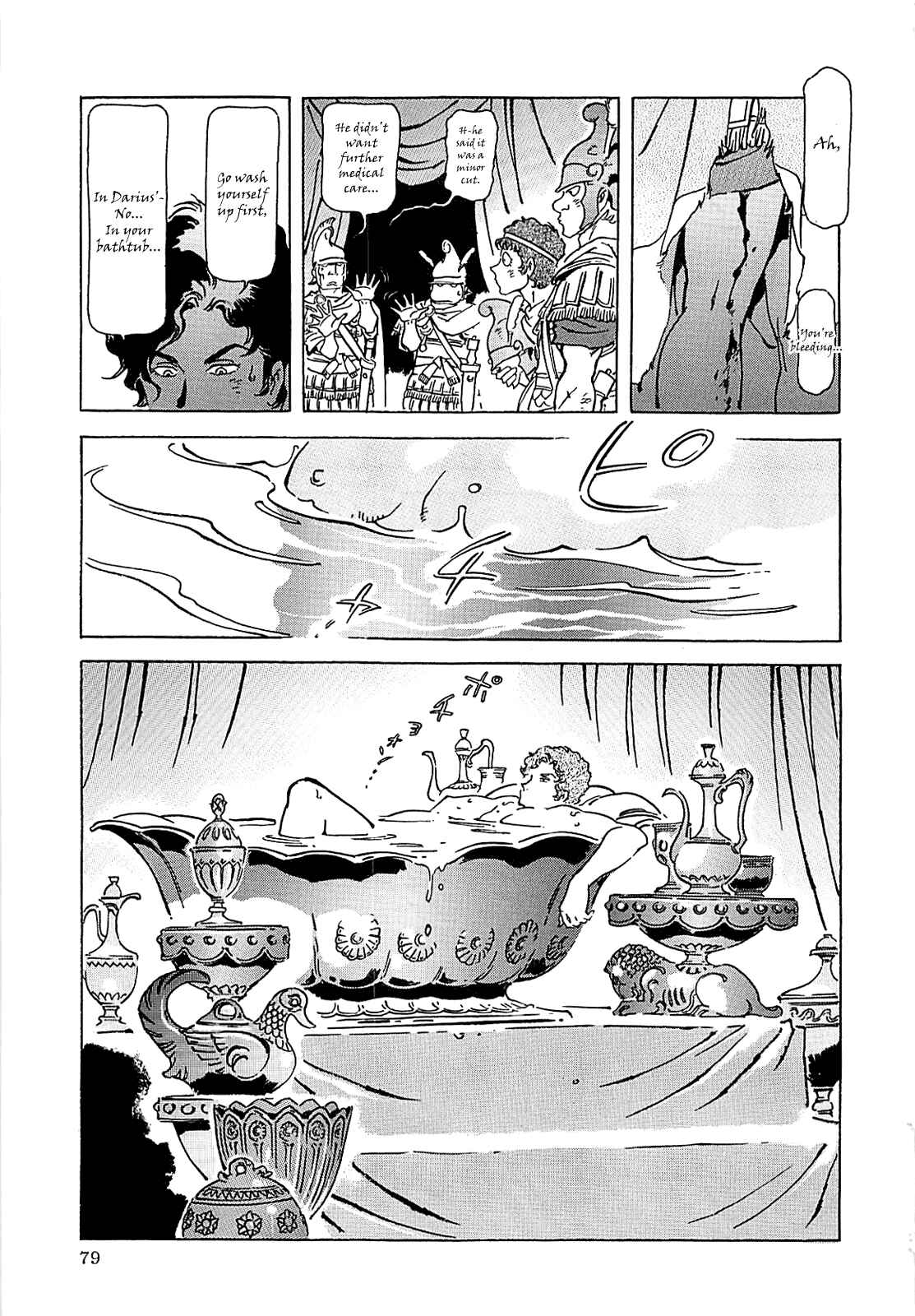 Page 82 Chapter Unknown_56f5 Alexandros - Dream for World Conquest