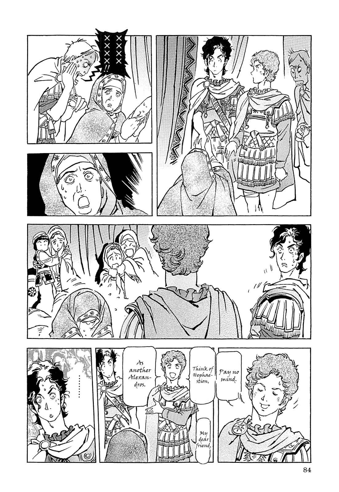 Page 87 Chapter Unknown_56f5 Alexandros - Dream for World Conquest