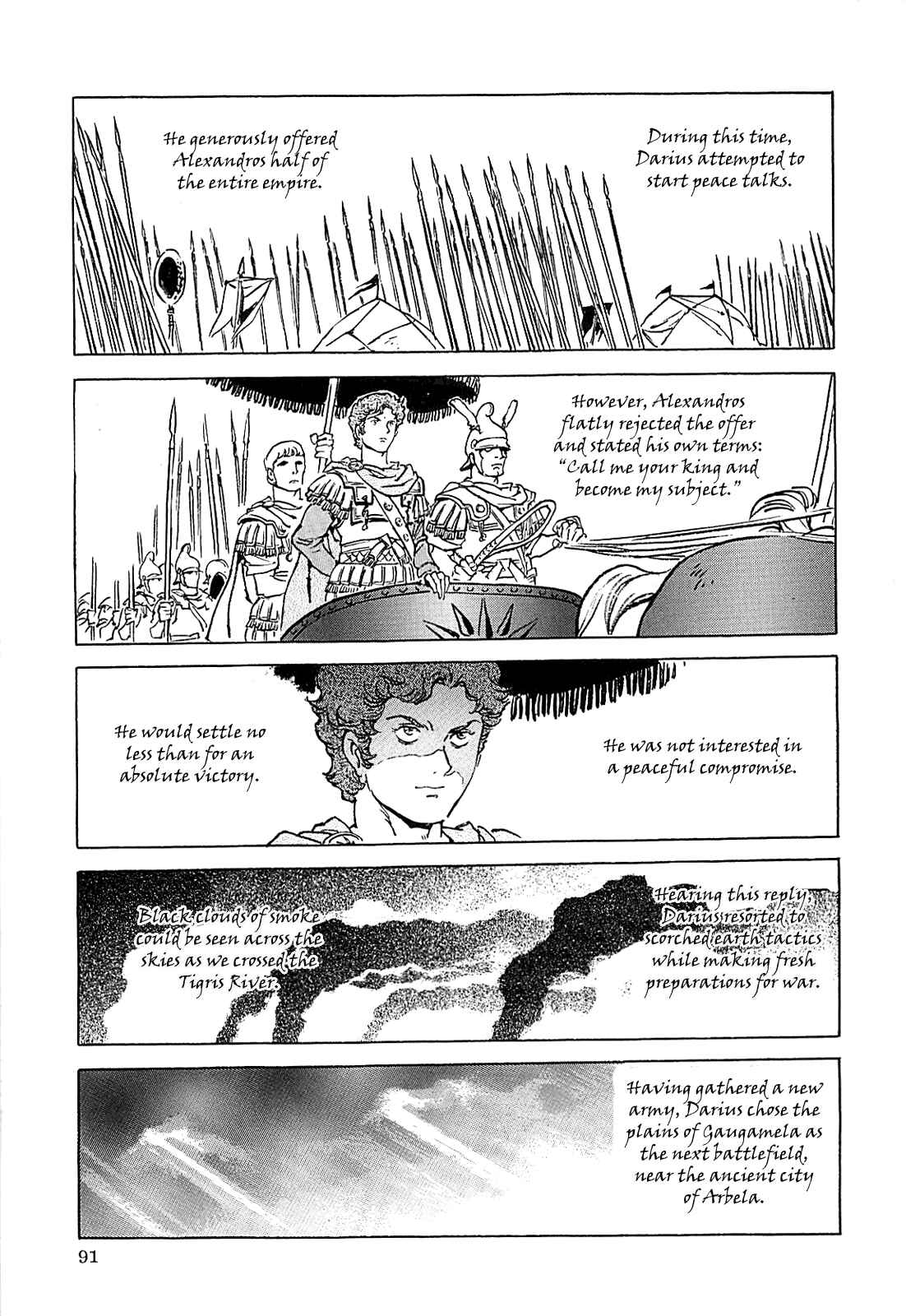 Page 94 Chapter Unknown_56f5 Alexandros - Dream for World Conquest
