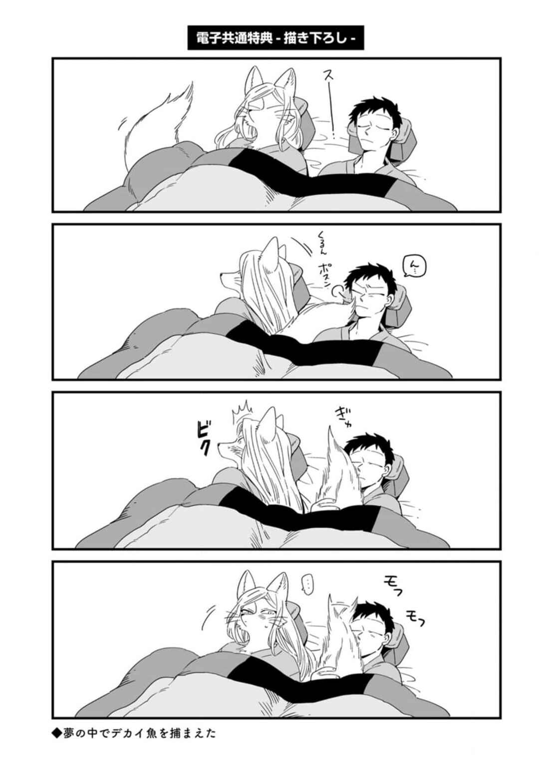 Page 17 Chapter 8 Komen Fuufu