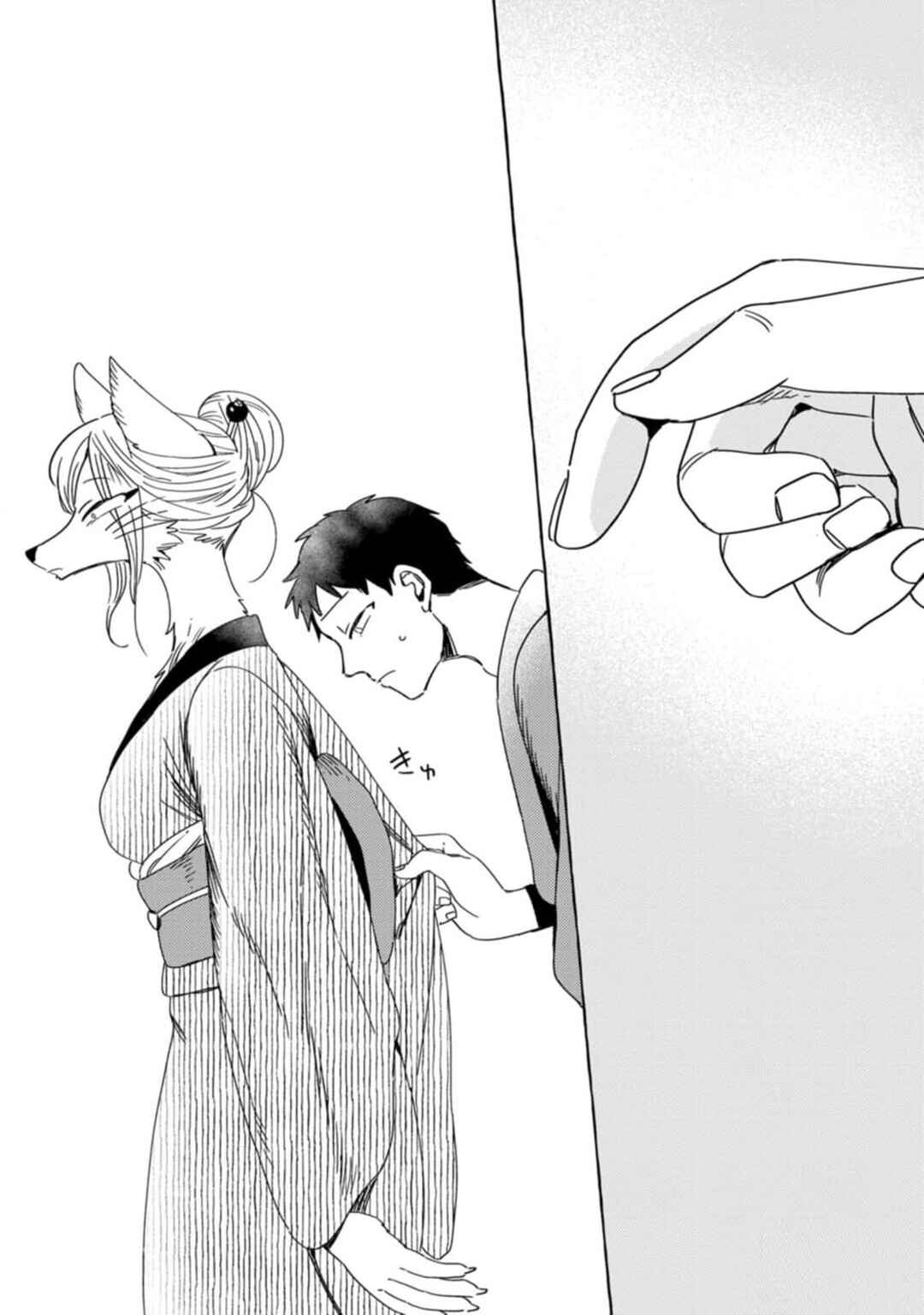 Page 8 Chapter 8 Komen Fuufu