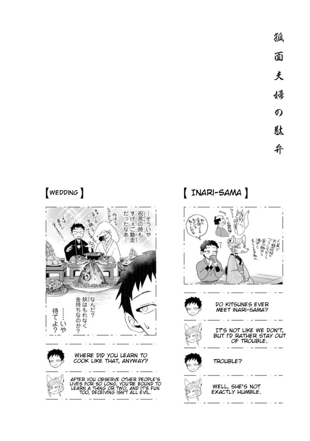 Page 18 Chapter 4 Komen Fuufu