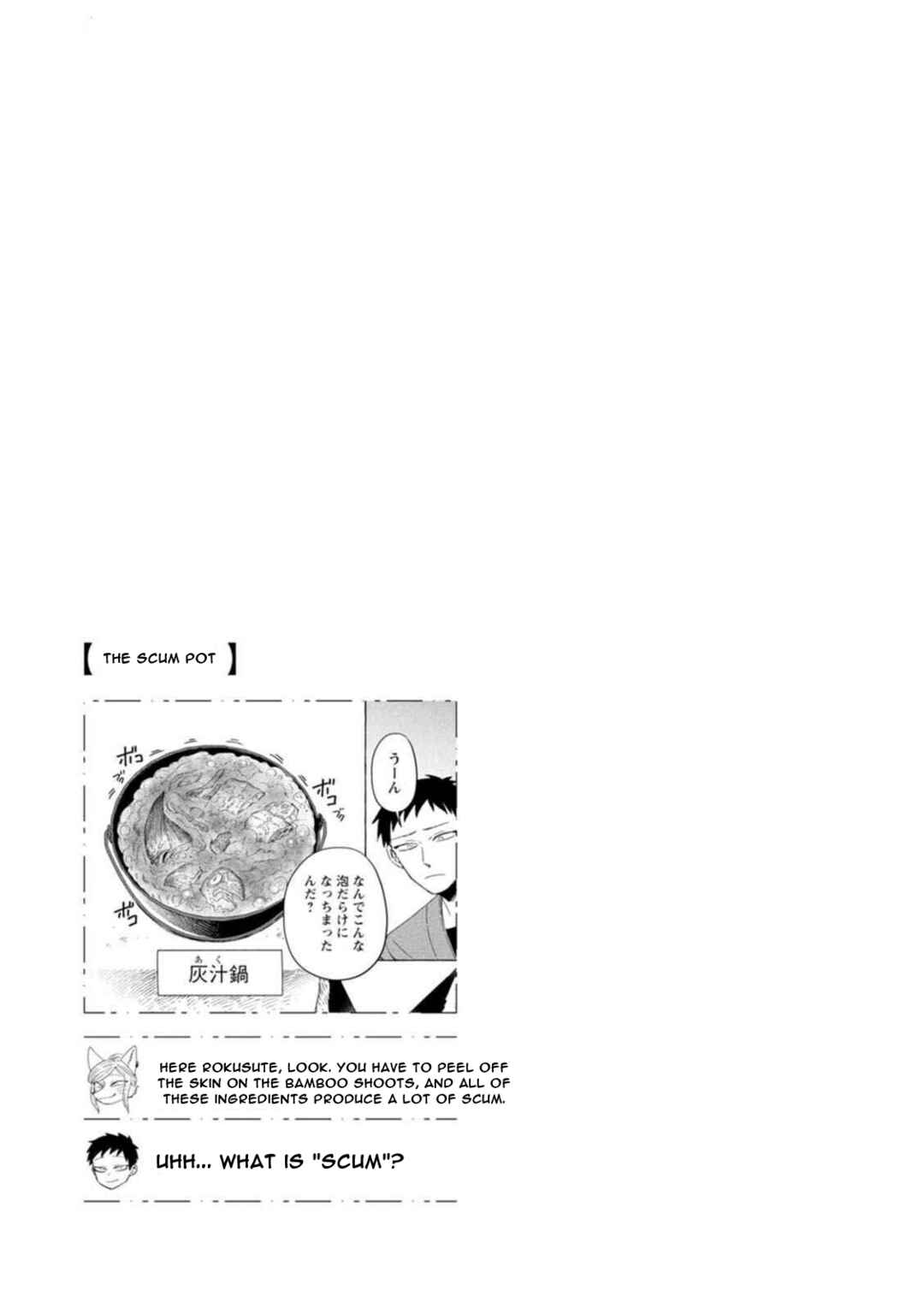 Page 17 Chapter 12 Komen Fuufu