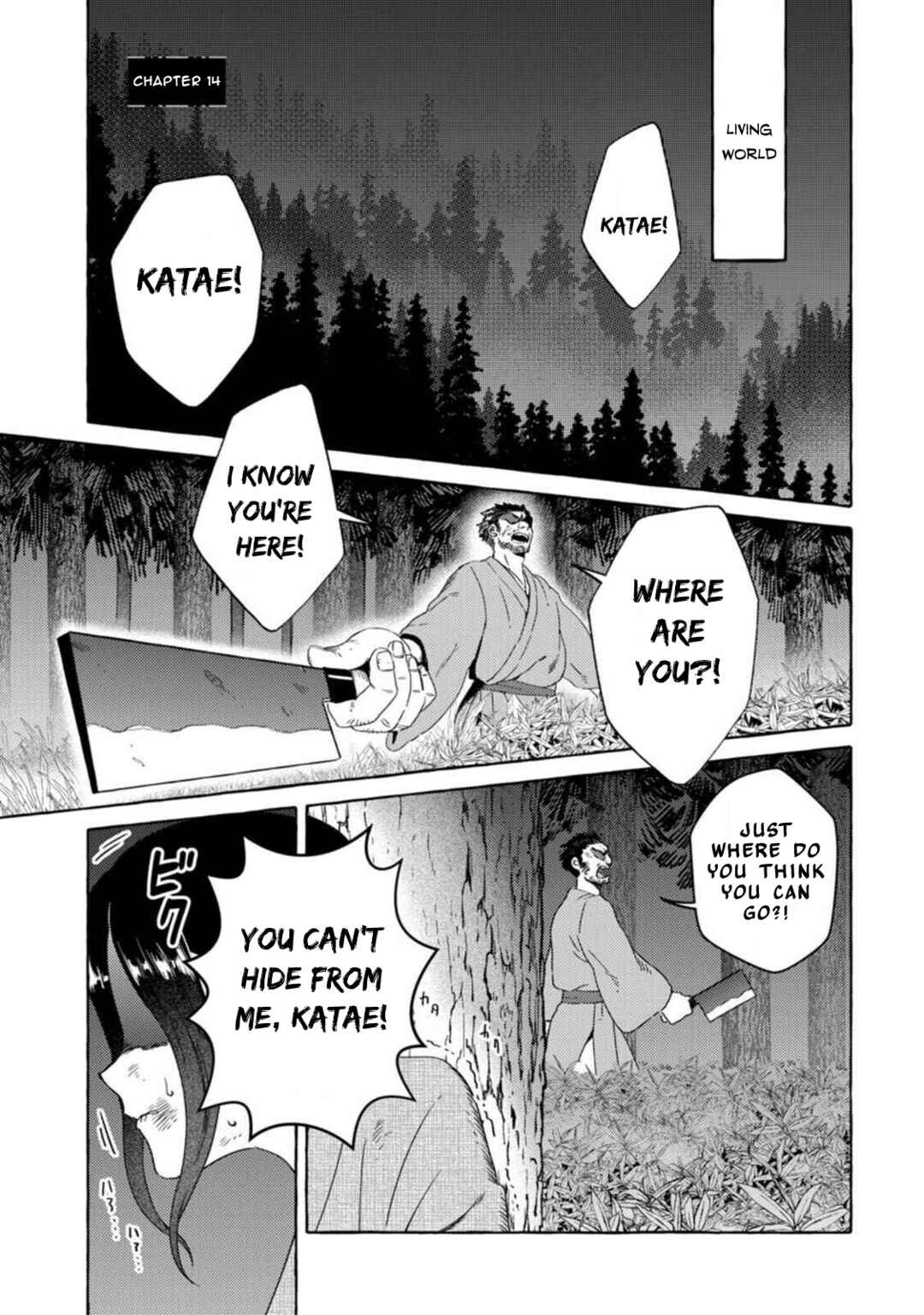Page 1 Chapter 14 Komen Fuufu