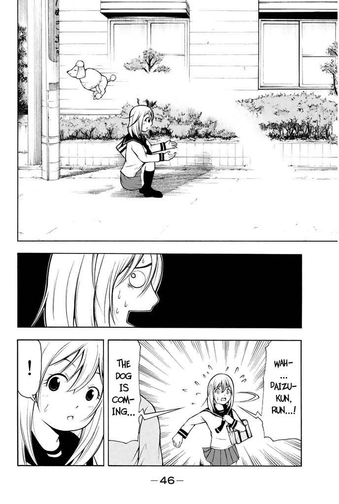Page 9 Chapter 2 Nakamura Koedo to Daizu Keisuke wa Umakuikanai