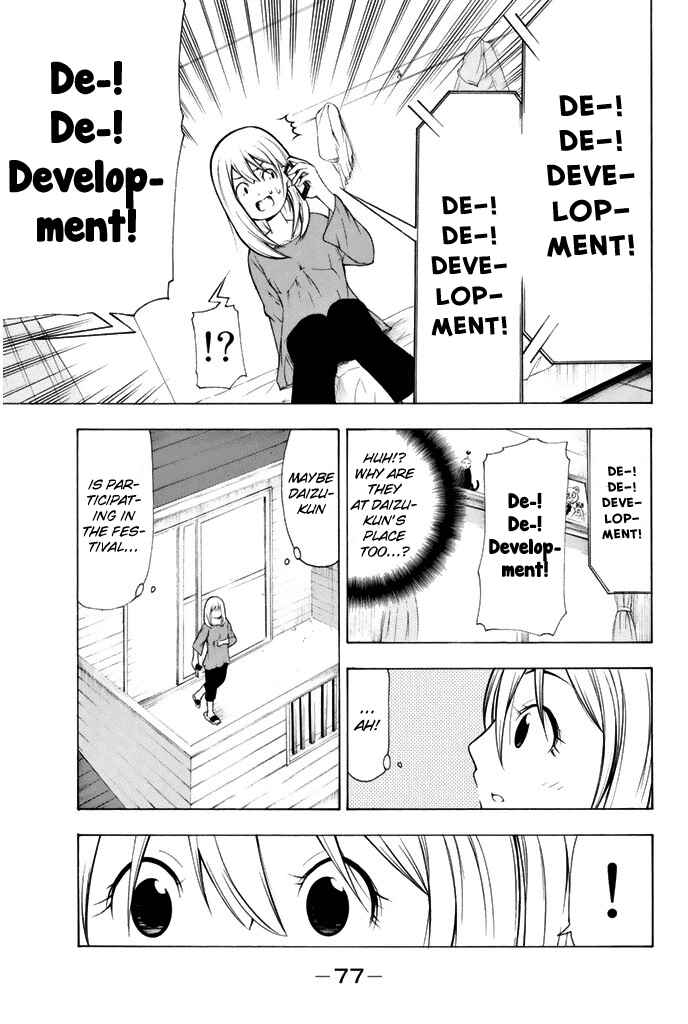 Page 10 Chapter 4 Nakamura Koedo to Daizu Keisuke wa Umakuikanai