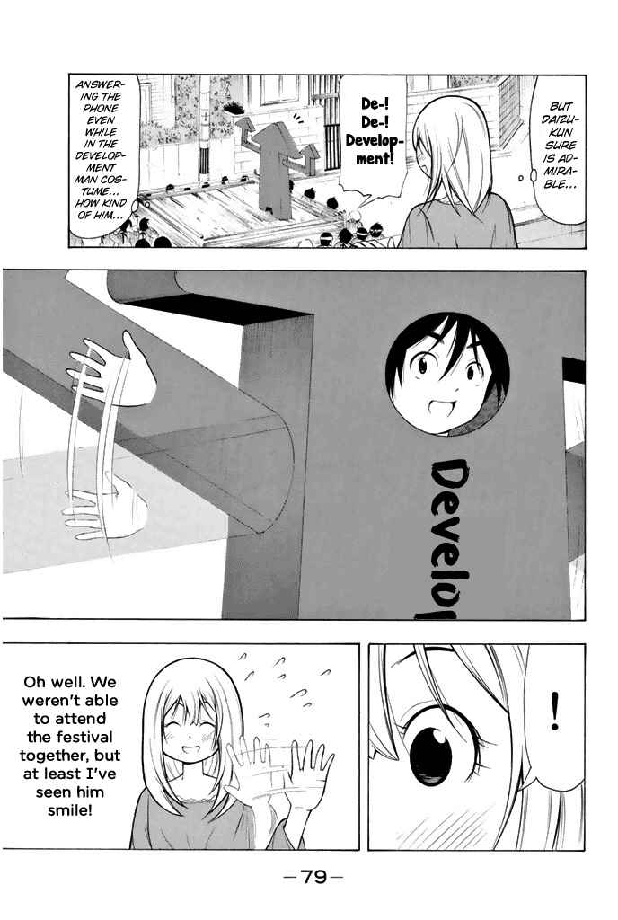 Page 12 Chapter 4 Nakamura Koedo to Daizu Keisuke wa Umakuikanai