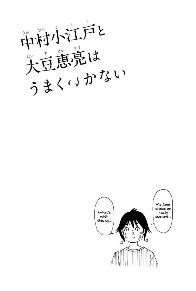 Page 15 Chapter 4 Nakamura Koedo to Daizu Keisuke wa Umakuikanai