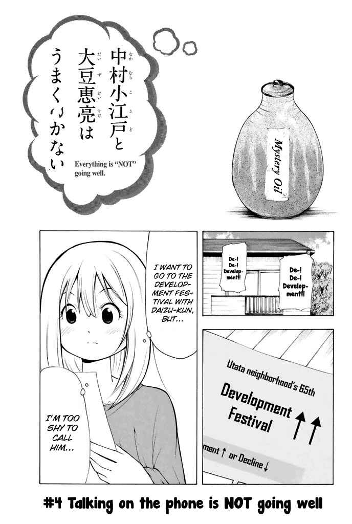 Page 2 Chapter 4 Nakamura Koedo to Daizu Keisuke wa Umakuikanai