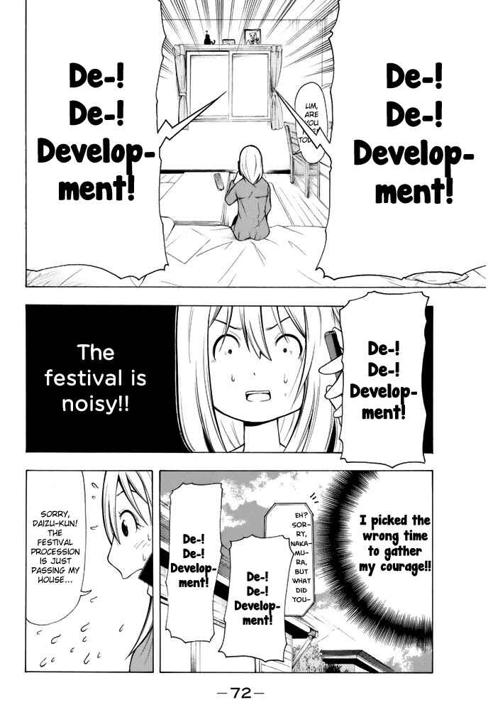 Page 5 Chapter 4 Nakamura Koedo to Daizu Keisuke wa Umakuikanai