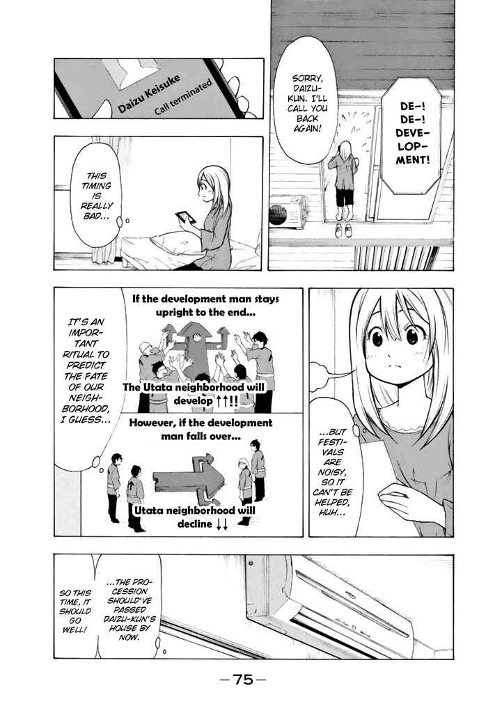 Page 8 Chapter 4 Nakamura Koedo to Daizu Keisuke wa Umakuikanai