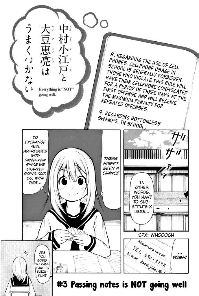 Page 2 Chapter 3 Nakamura Koedo to Daizu Keisuke wa Umakuikanai