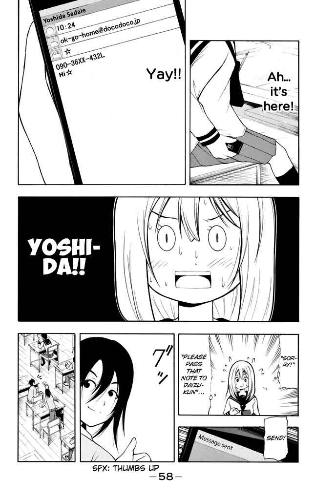 Page 7 Chapter 3 Nakamura Koedo to Daizu Keisuke wa Umakuikanai
