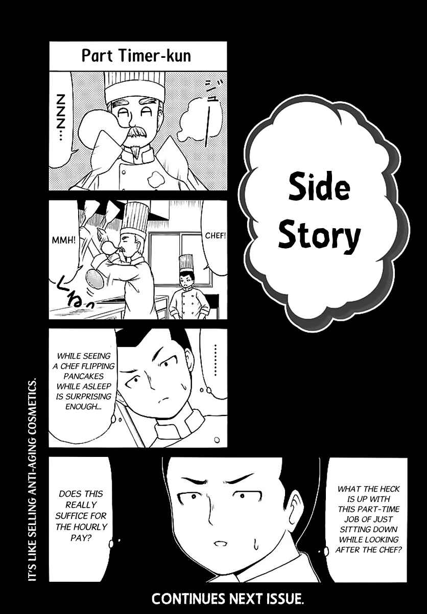 Page 13 Chapter 9 Nakamura Koedo to Daizu Keisuke wa Umakuikanai
