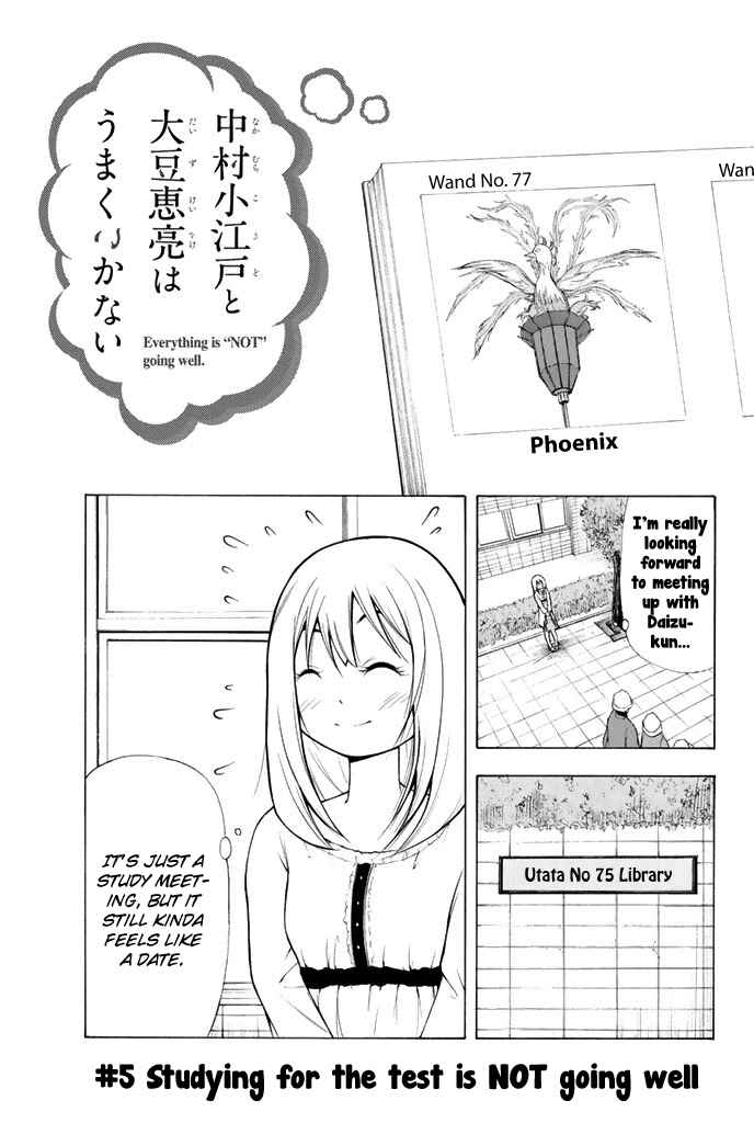 Page 2 Chapter 5 Nakamura Koedo to Daizu Keisuke wa Umakuikanai