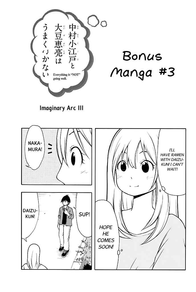 Page 11 Chapter 11.5 Nakamura Koedo to Daizu Keisuke wa Umakuikanai