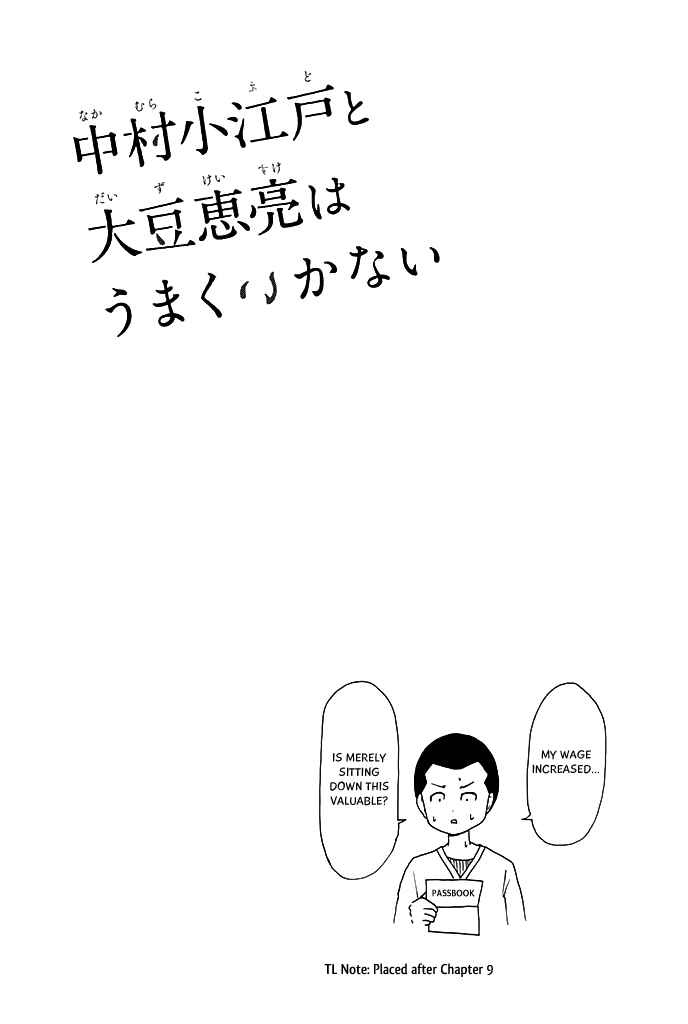 Page 2 Chapter 11.5 Nakamura Koedo to Daizu Keisuke wa Umakuikanai
