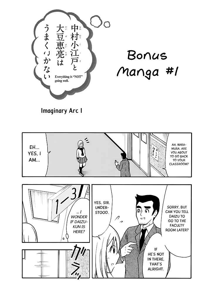 Page 5 Chapter 11.5 Nakamura Koedo to Daizu Keisuke wa Umakuikanai